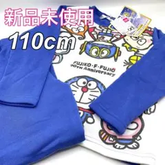 ♦︎新品♦︎ドラえもん　パジャマ　110cm プレゼント　冬用パジャマ　蓄光パジャマ