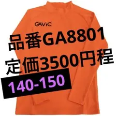 未使用GAViC オレンジ 長袖インナーウェア　140-150