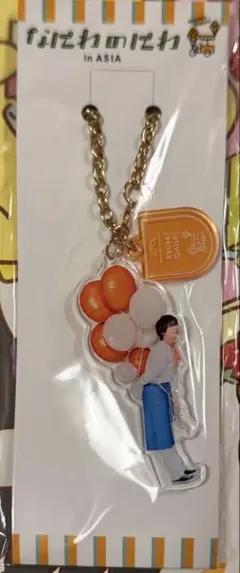 あ*ぁ様 【大西流星】なにわのにわ in ASIA アクリルキーホルダー
