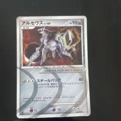美品1ED】アルセウス LV.100 065/090 キラ ポケモンカード - メルカリ