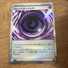 ミステリーエネルギー U XY4 ファントムゲート 088/088 - メルカリ