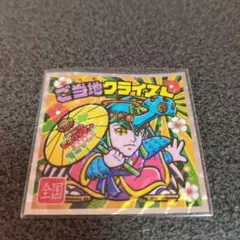 ビックリマンシール　ご当地クライスト No.25 西日本編