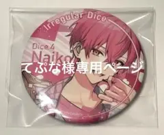 いれいす ないこ 恋約リバイバル 缶バッジ