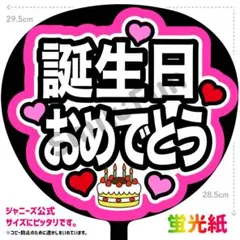 PX-1722ファンサうちわ うちわ うちわ文字 コンサートうちわ 団扇文字