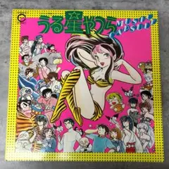 初回限定盤　美品　うる星やつら　乗物デラックス　レコード　ヴァージンVS　アニメ ヴァージンVS 乗り物デラックス 初回限定盤 うる星やつら レコード