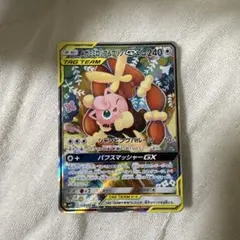 メガミミロップ&プリンGX SR SM12 オルタージェネシス 104/095 - メルカリ