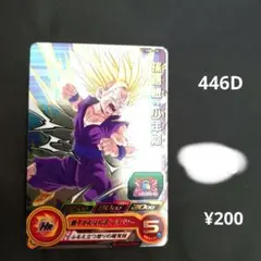 2026年最新】孫悟空gt pums14の人気アイテム - メルカリ