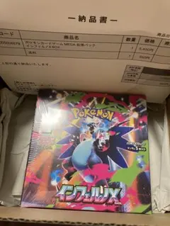 ポケモンカードゲーム　インフェルノX BOX シュリンク付き