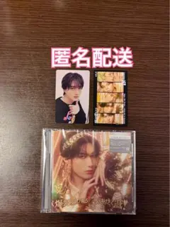 M!LK 爆裂愛してる　好きすぎて滅　山中柔太郎　ソロ　VOS限定盤　トレカ