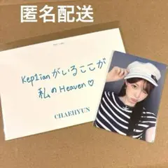 Kep1er チェヒョン トレカ ポストカード Kep1asia