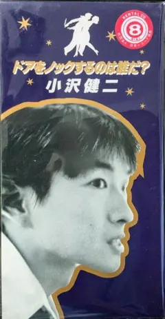 小沢健二 ／ ドアをノックするのは誰だ？ シングルCD☆ - メルカリ