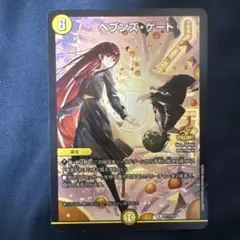 2026年最新】ヘブンズゲート 月詠みの人気アイテム - メルカリ