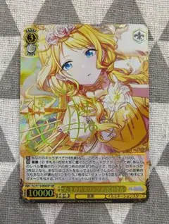 希少】ヴァイスシュヴァルツブラウ 推しへのエール ちゅーたんSSP