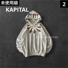 未使用級 KAPITAL キャピタル フェザー プリントネイティブ パーカー 2のサムネイル