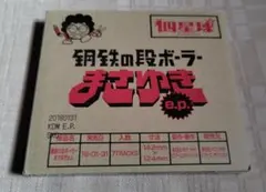 超超超、超超超、超超超超超難問王決定戦 超大晦日開催記念 9番街