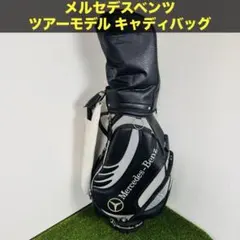 2026年最新】ベンツ キャディバッグの人気アイテム - メルカリ