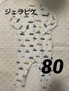 ジェラートピケ　ロンパース　80cm