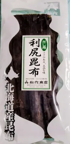 日高 昆布 天日干し 献上 160g 三石 天然 北海道 産地直送 こんぶ