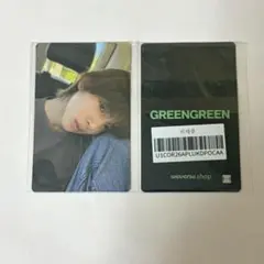 CORTIS GREENGREEN yizhiyu yzy 2.0 ソンヒョン - メルカリ