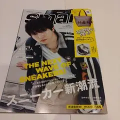 【雑誌のみ】smart 10月号 付録なし