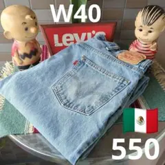 a1543 levis リーバイス 550 W40 テーパード 大きいサイズ