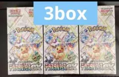 ハイクラスパック テラスタルフェスex BOX 3box