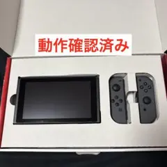 Nintendo Switch 本体 グレー 箱付き 付属品完備