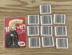 JO1 Dole バナナ番長 佐藤景瑚 トレカ　ドール　非売品