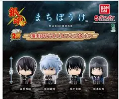 銀魂 まちぼうけ～攘夷時代でもスタンバってました～