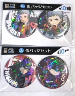 2025年最新】ペルソナ 真田の人気アイテム - メルカリ