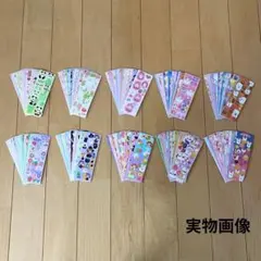 200枚❤シール まとめ売り キラキラ 女の子 かわいい ごほうび 大容量 ラメ