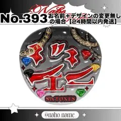 うちわ　オーダー　受付中　ジェシー　ファンサ　ぷっくり　SixTONES