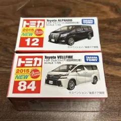 2025年最新】ヴェルファイア トミカの人気アイテム - メルカリ