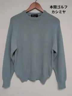 新品未使用 ホンマゴルフ カシミヤ100%セーター Lサイズ 2025年最新】Yahoo!オークション -ホンマゴルフ(セーター)の中古