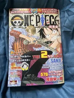 ONE PIECE THE 2ND LOG SANJI 総集編シリーズ - メルカリ