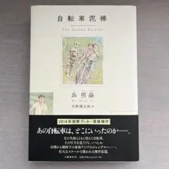 対談 ジャコメッティについて 矢内原伊作 宇佐美英治／用美社 - メルカリ
