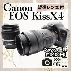 2025年最新】canon kiss x4 望遠の人気アイテム - メルカリ