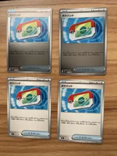 ポケパッド トレーナーカード 4枚セット