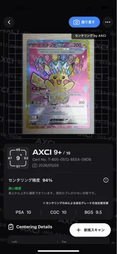 ピカチュウex SAR MEGA ハイクラスパック MEGAドリームex - メルカリ