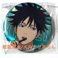 呪術廻戦 オーロラカンバッジ 伏黒恵