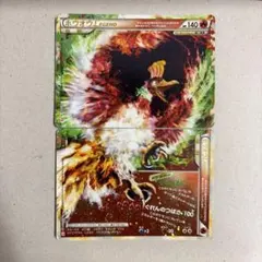 ホウオウLEGEND L1 ハートゴールドコレクション 015/070 - メルカリ