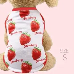 犬服 いちご柄 メッシュタンクトップ 涼しい 春夏 小型犬 Sサイズ