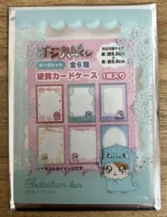 ゴジハムくん　硬質ケース　緑のサムネイル