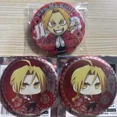 ハガレン 鋼の錬金術師 エド エドワード・エルリック 缶バッジ 3点