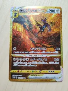 2026年最新】オリジンディアルガVSTARの人気アイテム - メルカリ
