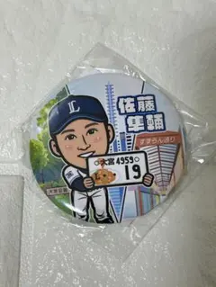 埼玉西武ライオンズ中村祐太 全選手推しガチャ缶バッジ - メルカリ