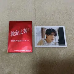 映画 純愛上等！ 入場特典 ステッカー M!LK 山中柔太朗 - メルカリ