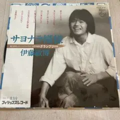 【EP406】サヨナラ模様