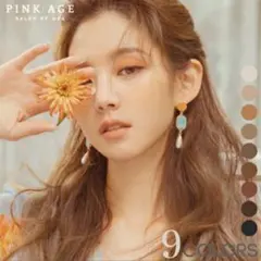 新品未使用PINK AGE ロングウィッグ チョコブラウン | Mercari