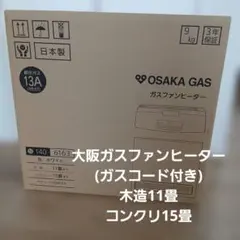 2026年最新】大阪ガス ファンヒーターの人気アイテム - メルカリ